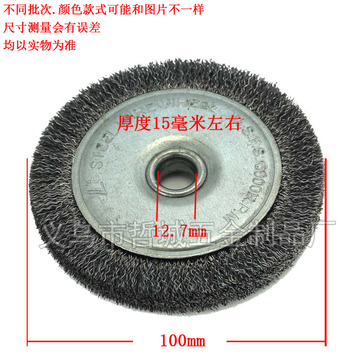 [P281] 文兴配件 0037SWB 100G的刷子