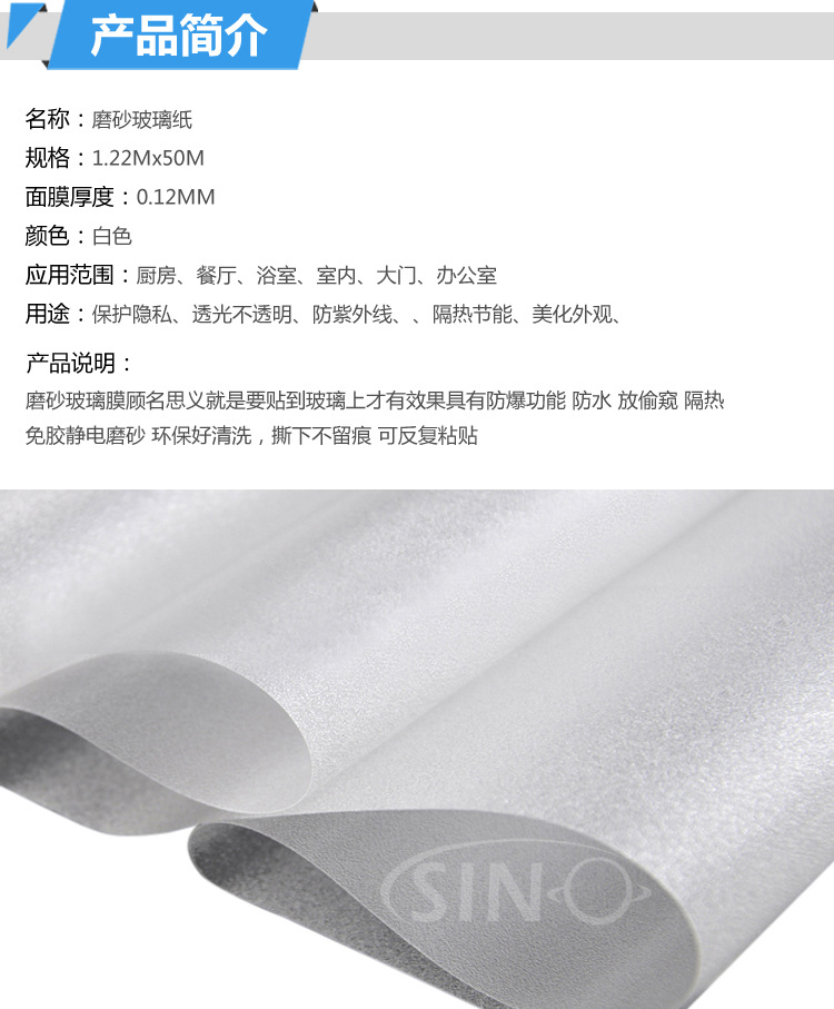 磨砂玻璃详情_02