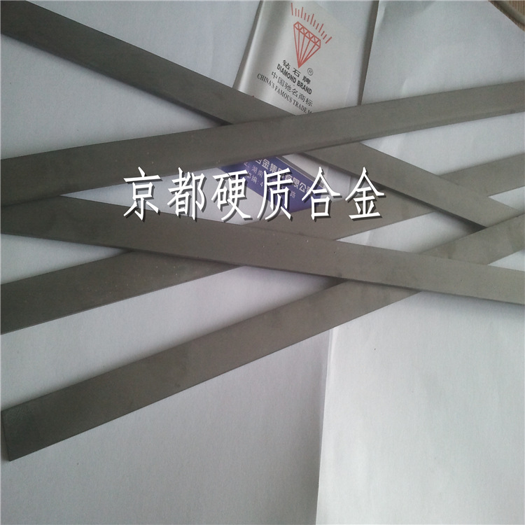 超微粒钨钢长条YFD25【湖南钨钢】YFD25耐磨损不易崩钨钢刀条