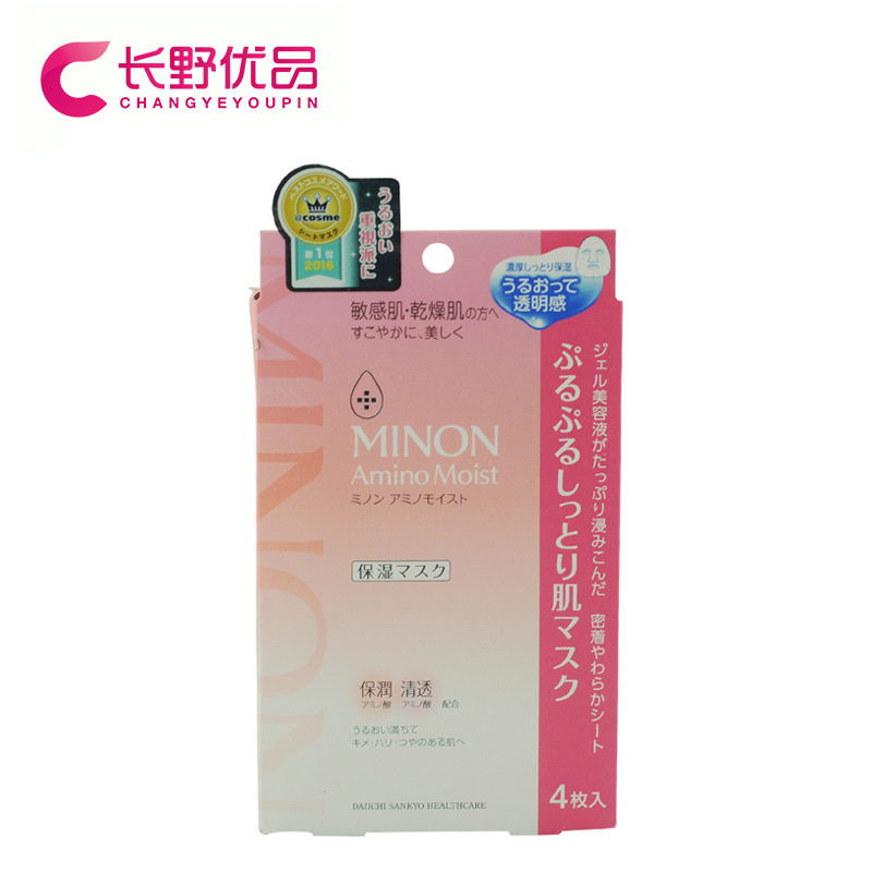 日本麵膜 MINON蜜濃氨基酸麵膜 滋潤保濕鎖水修護果凍麵膜正品