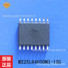 MX25L6405DMI-12G 大容量串行存儲器IC 8M FLASH閃存芯片
