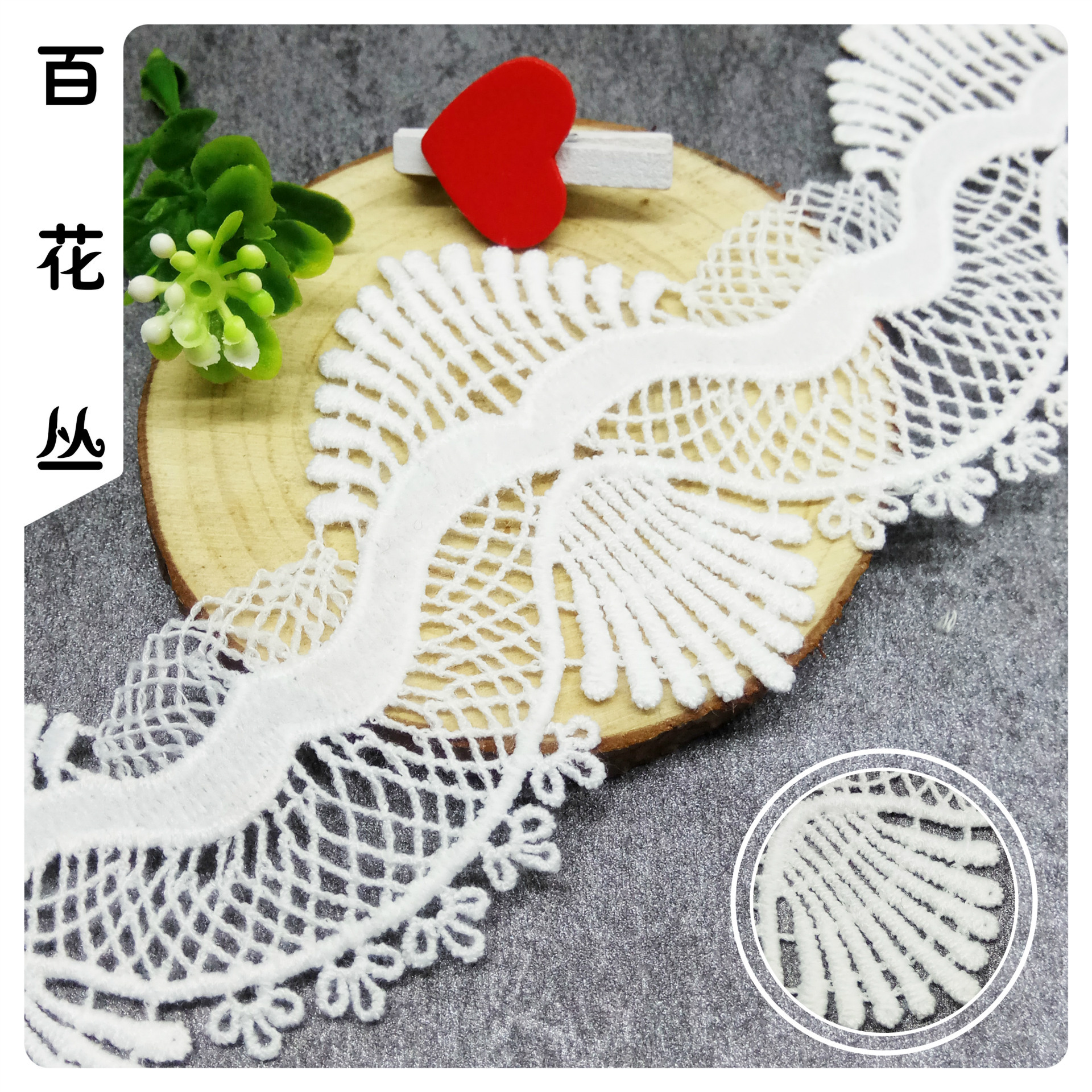 外贸品质水溶蕾丝牛奶丝花边 6.5cm波浪刺绣花边 女装连衣裙辅料