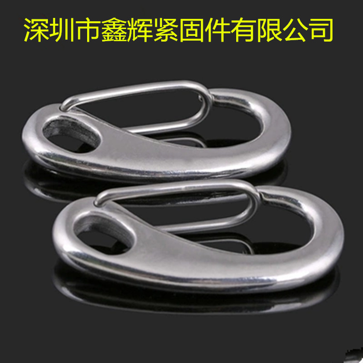 正宗304不锈钢蛋型卸扣/蛋形钩/钢丝绳快挂扣/椭圆型弹簧卸扣
