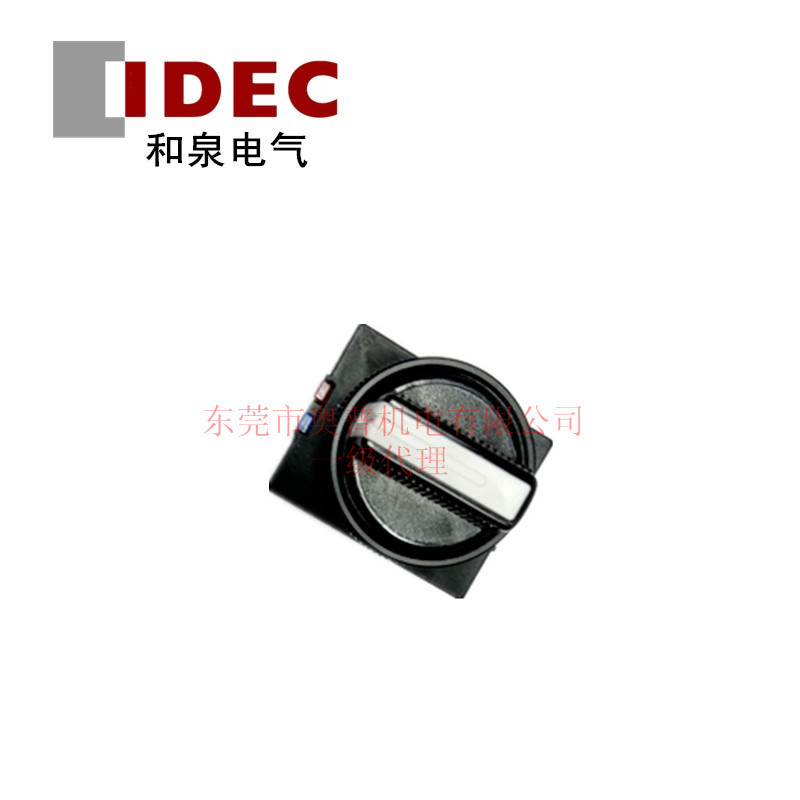 IDEC和泉选择开关 ASW54S-501E 和泉按钮选择开关全新原装正品