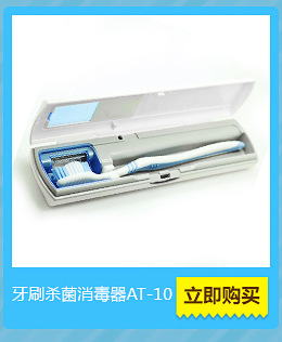 智能紫外线牙刷消毒盒