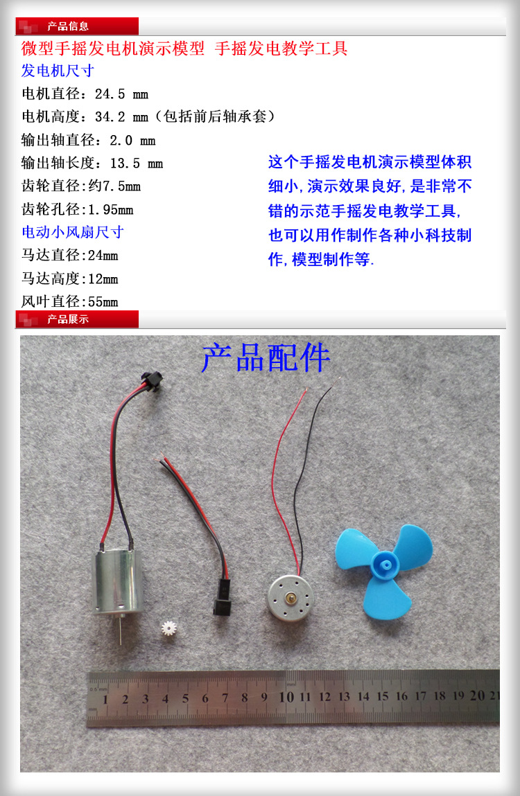 厂家供应 风力发电 小型发电机 手摇发电机演示模型教学科技制作详情2