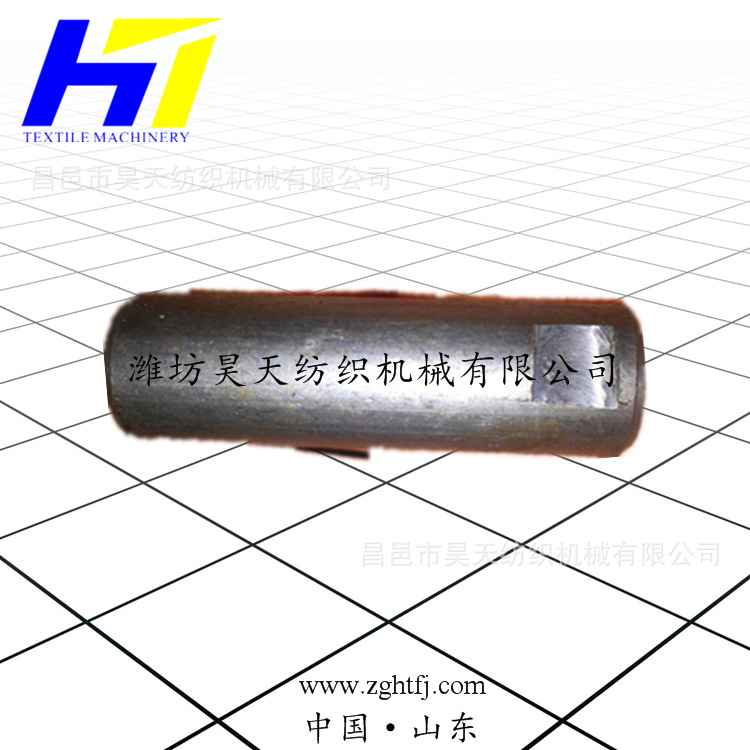 织布机车床小配件,钢轴部件,牵手栓,芯轴K81