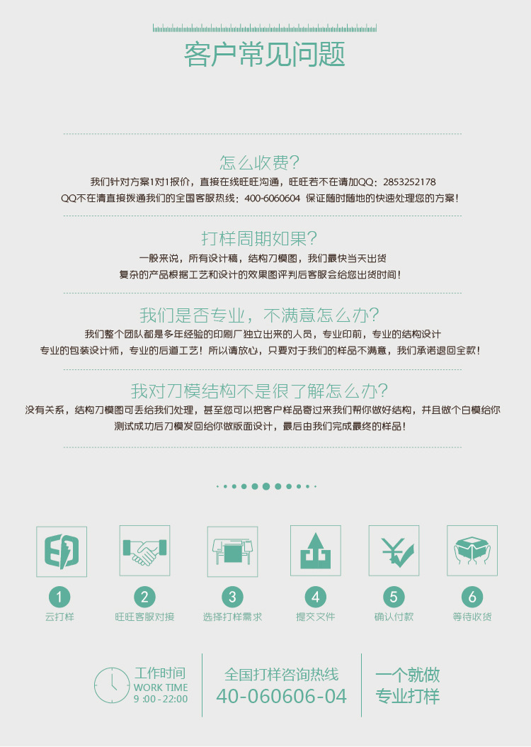 阿里巴巴详情-01_13