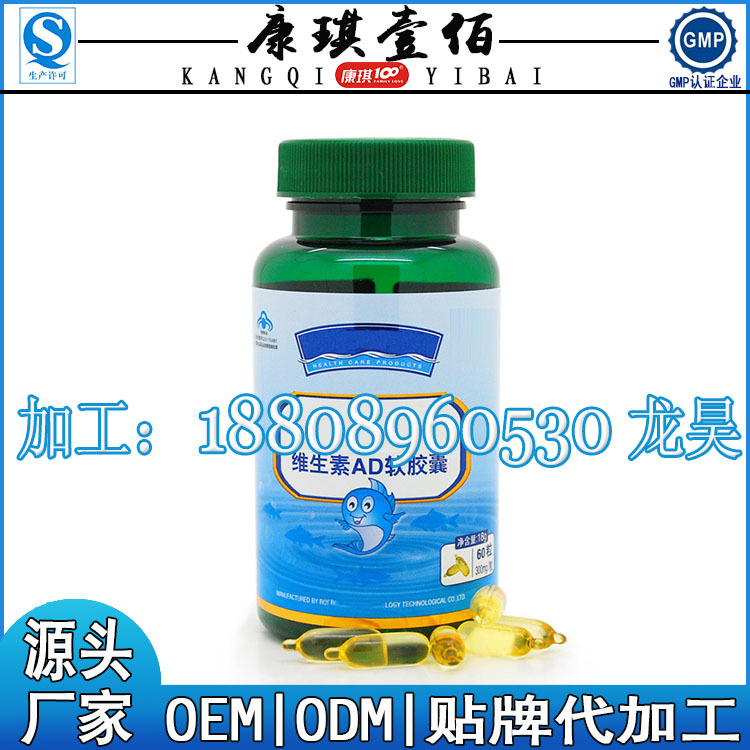 维生素AD软胶囊2