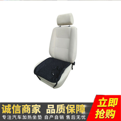 Autumn and winter new pattern automobile Seat heaters Black Heating Pad 12V fibre heating Small square cushion Customizable