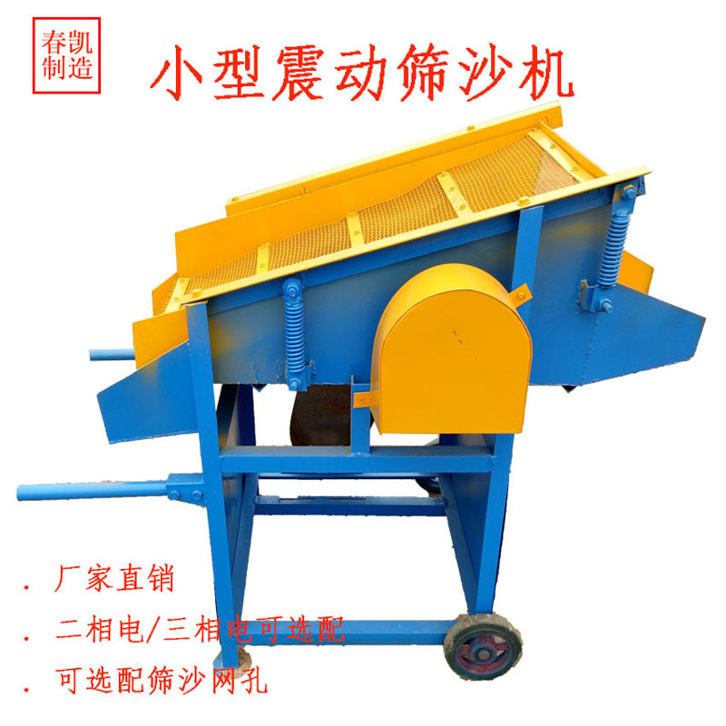 篩沙機(jī)5-1
