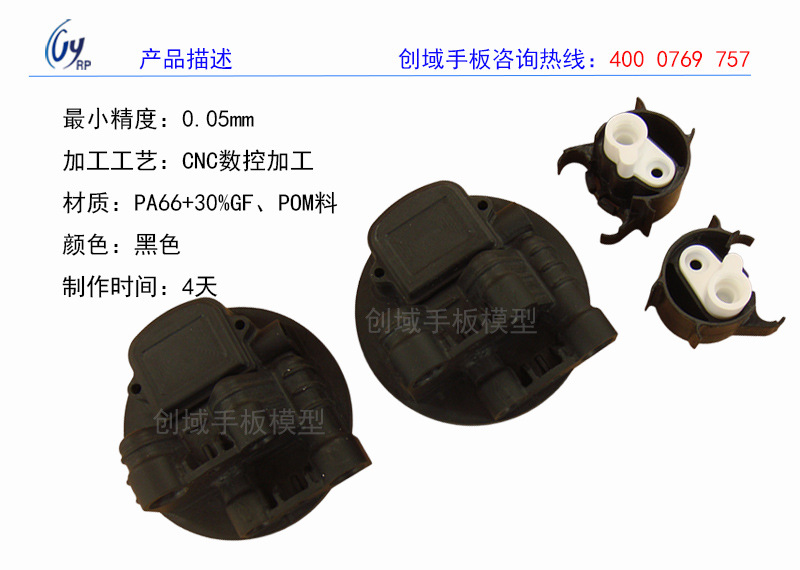 汽车配件塑胶头手板