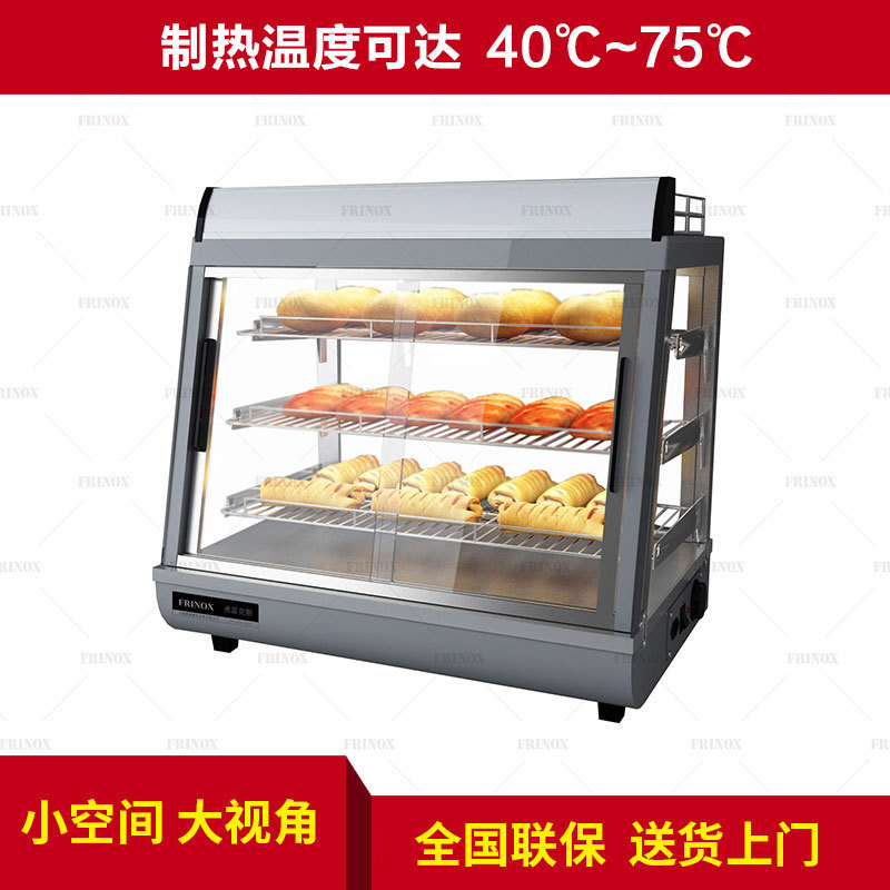 TR96台式糕点展示柜 蛋糕柜冷藏展示柜水果保鲜柜风冷蛋糕柜