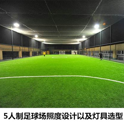 small-scale standard Futsal outdoors Court High pole LED Lighting arrangement Football field Lighting