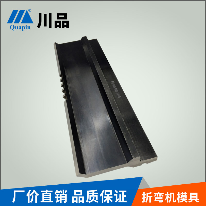 川品数控模具 山东避位折弯上模 直角折弯标准上模88° 90°