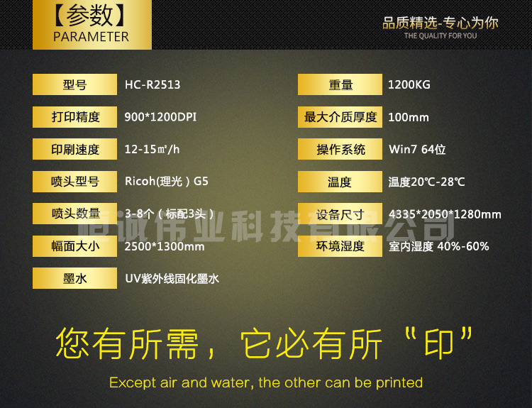 手机壳UV平板打印机