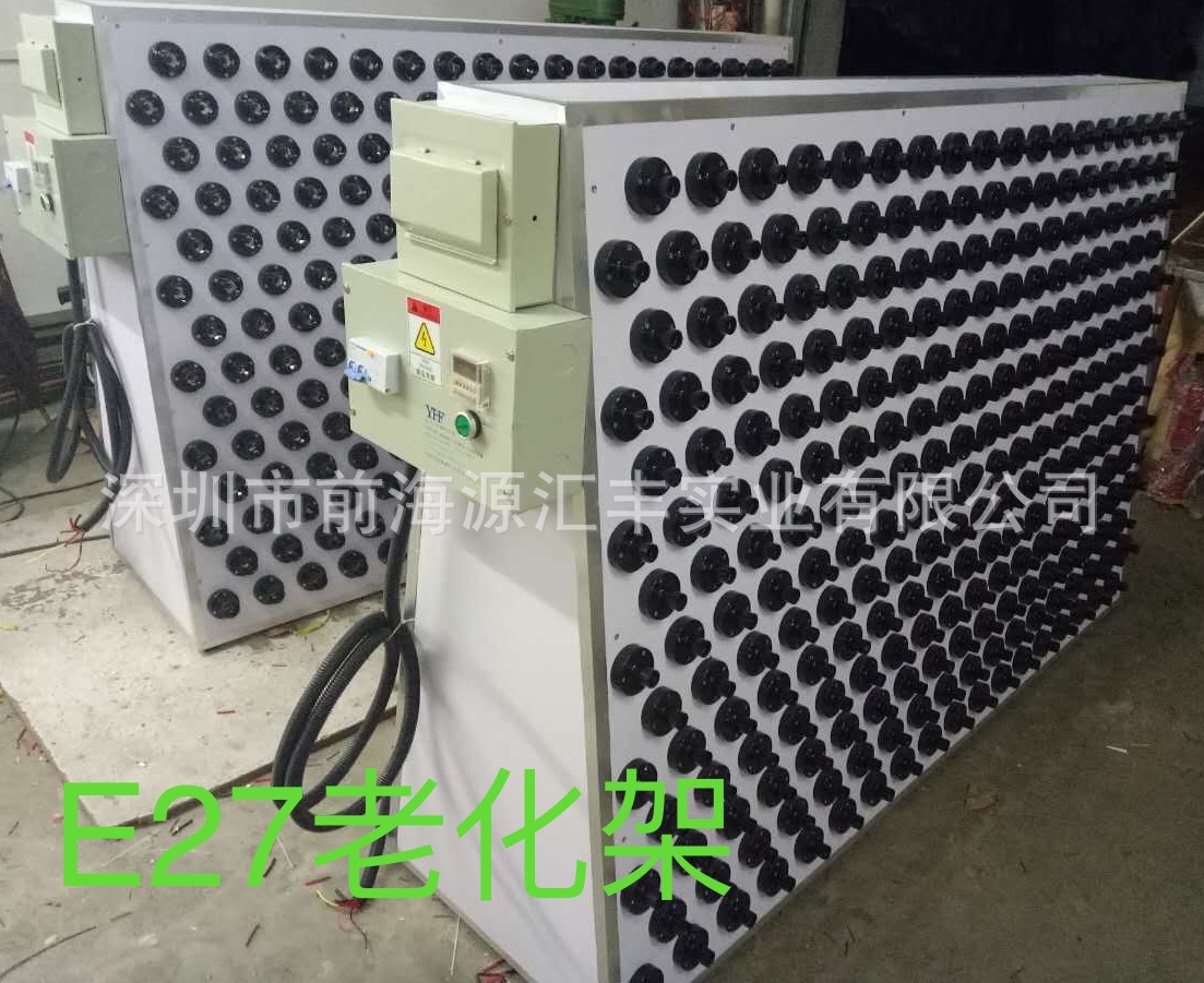 E27老化架E14梯形老化架A字形老化架E27球泡斜面老化架源汇丰LED