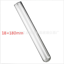 出口级 玻璃试管 18*180mm  低硼硅玻璃试管 平口圆底培养管