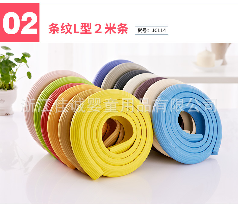 防撞条国内详情10.14-1_05