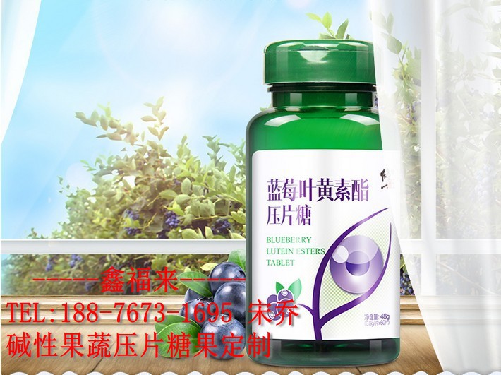 碱性果蔬压片糖果定制.1_conew1