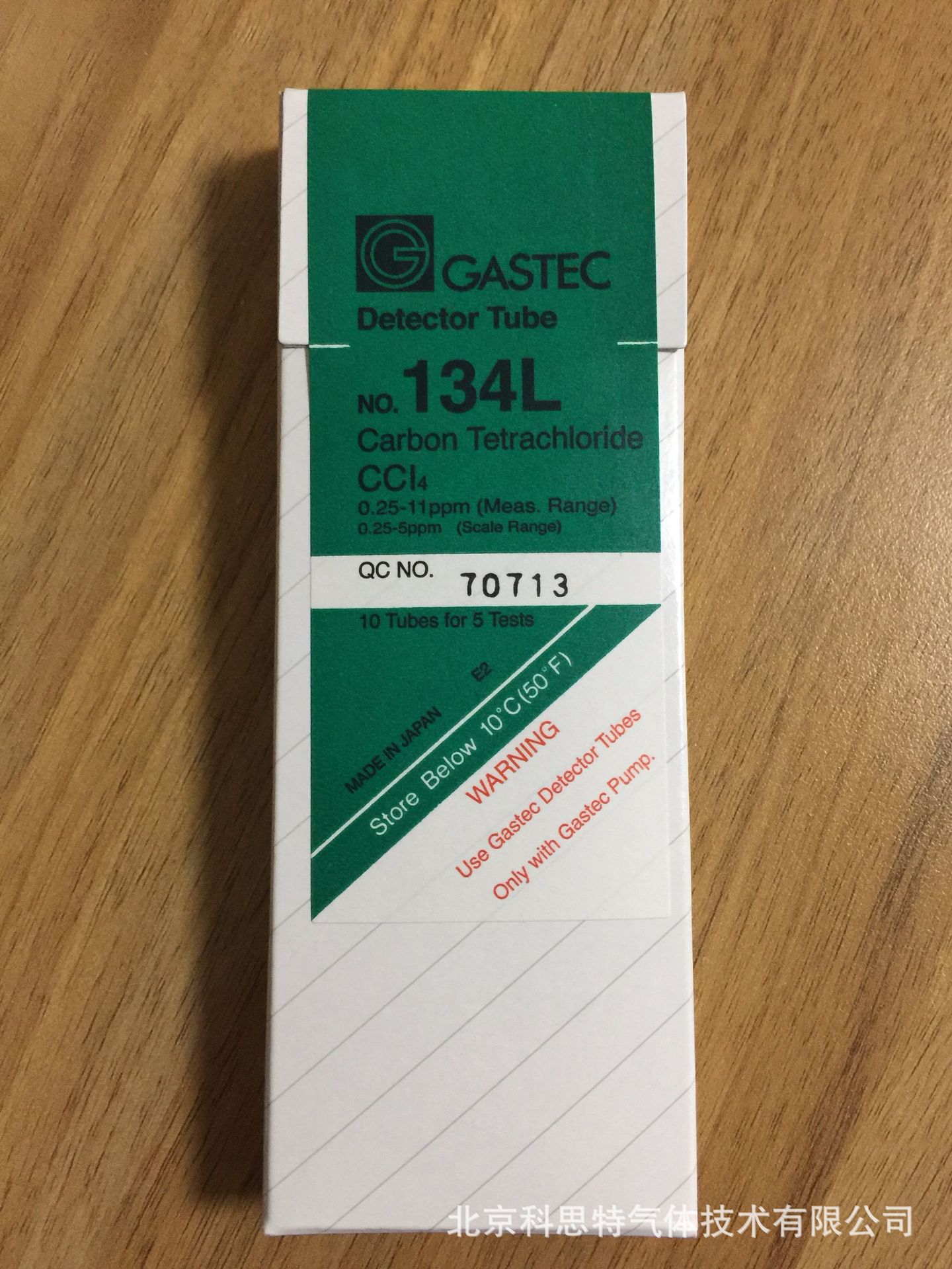 四氯化碳快速检测管四氯化碳检测仪四氯化碳测毒管四氯化碳监测