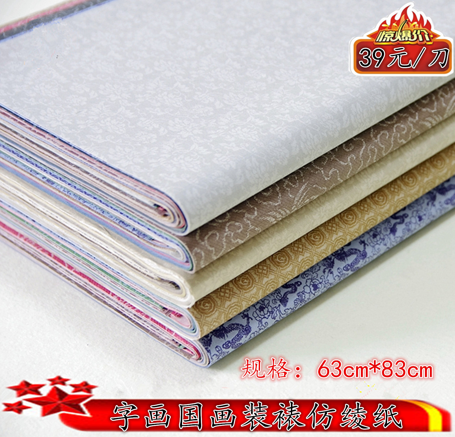 宣紙裝裱材料四尺仿绫子國畫裝裱宣紙書畫裝裱十色仿绫紙