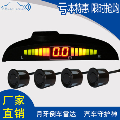 凯航达 倒车雷达月牙蜂鸣后置4探头led显示 汽车通用雷达一体机