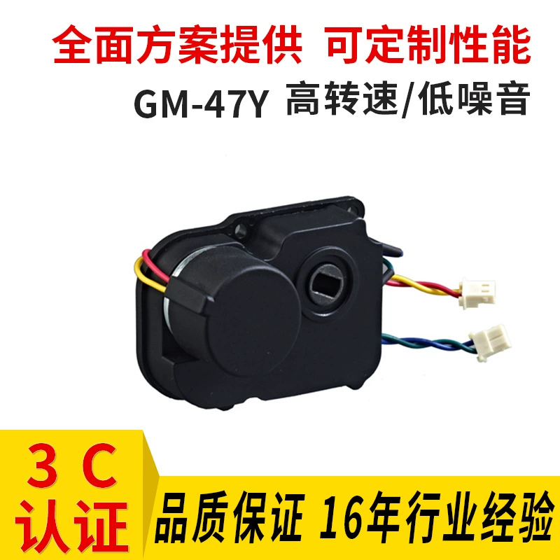 47, бесшумный двигатель замедления 47, двигатель замедления, мотор блокировки, велосипедный двигатель, двигатель робота