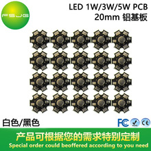 LED大功率 1W3W5W通用灯珠 铝基板 PCB散热片灯板光源 单色 黑板