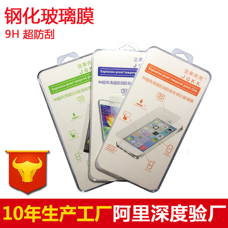 iphone8/7鋼化玻璃膜蘋果iphone6plus手機防藍光絲印全屏覆蓋貼膜工廠,批發,進口,代購