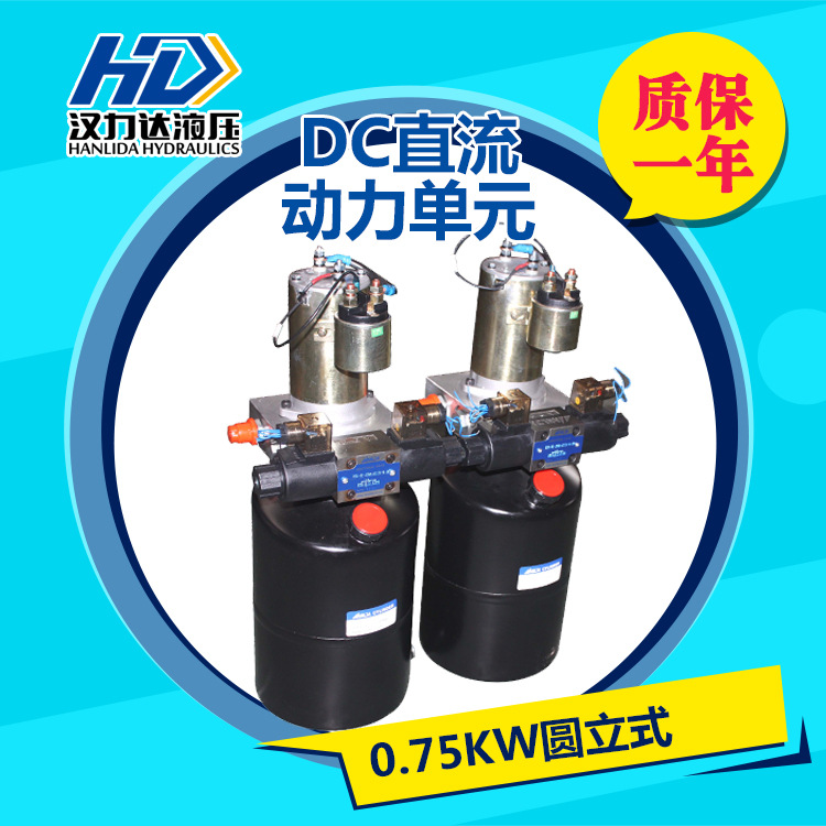 1.5/2.2KW动力站小型液压系统 液压动力单元直流电机24v12v液压站