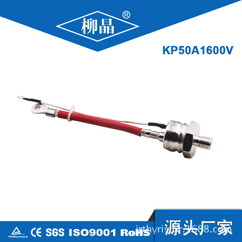 螺旋式 可控硅 晶闸管 KP50A1200V，KP50A1600V,KP50A1800V