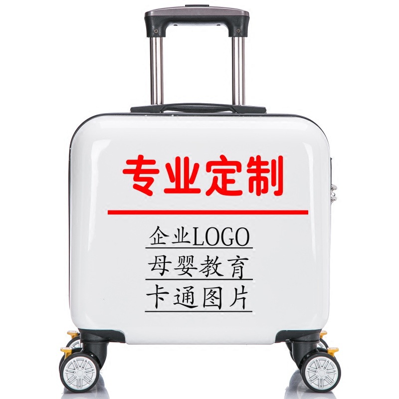 定制拉杆箱16寸卡通图案男女旅行箱万向轮登机箱儿童行李箱免设计