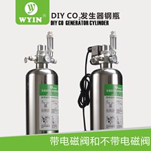 万引co2钢瓶套装 自制二氧化碳CO2发生器 CO2钢瓶 水草CO2减压表