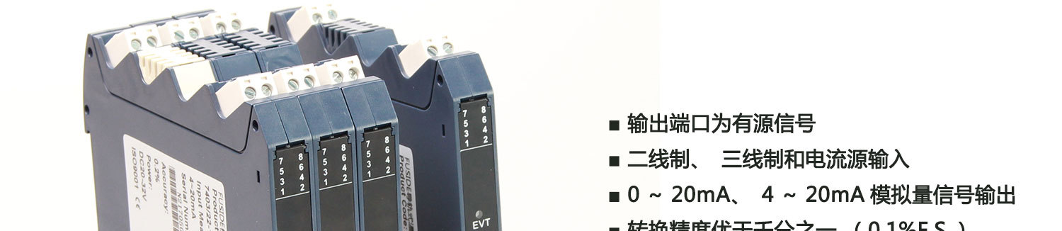 模擬量輸入隔離器-7403_03