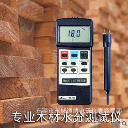 供应台湾路昌水分测试仪湿度计MS-7000