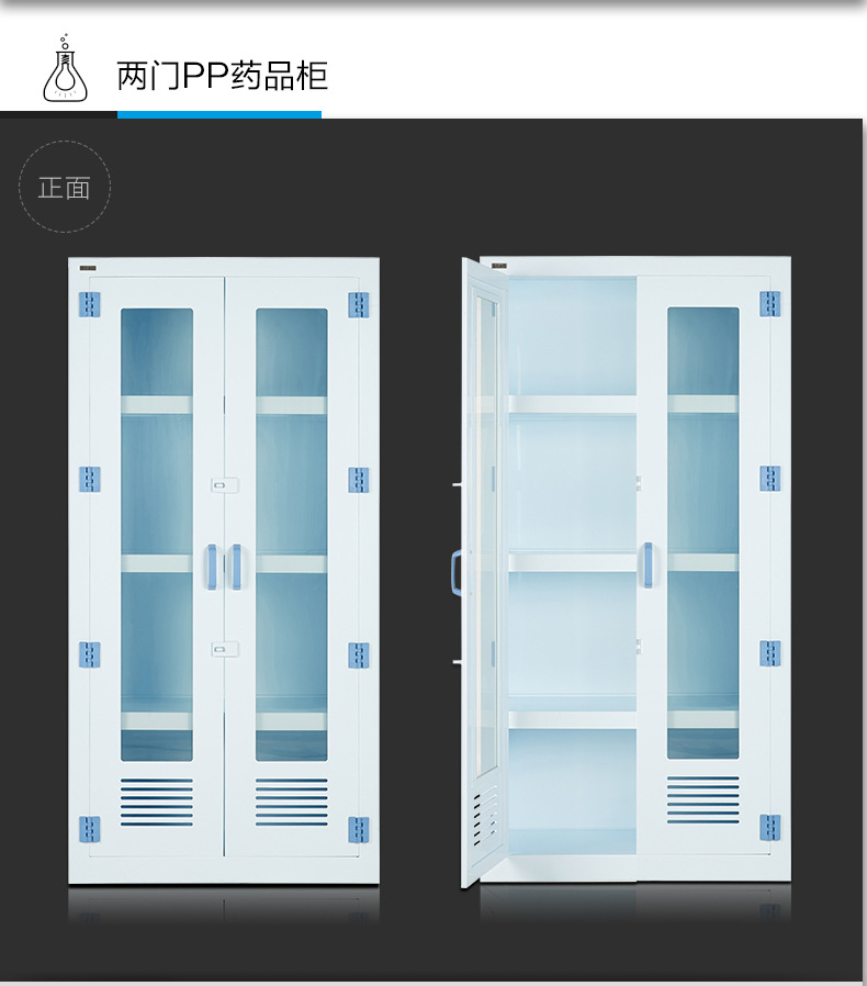 实验室药品柜器皿柜 耐酸碱药品柜器皿柜 通风药品柜器皿柜