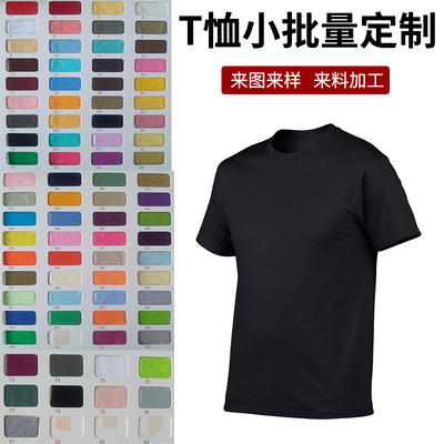 淘工廠上海T恤加工廠小批量來樣加工OEM貼牌定做精梳棉男女短袖