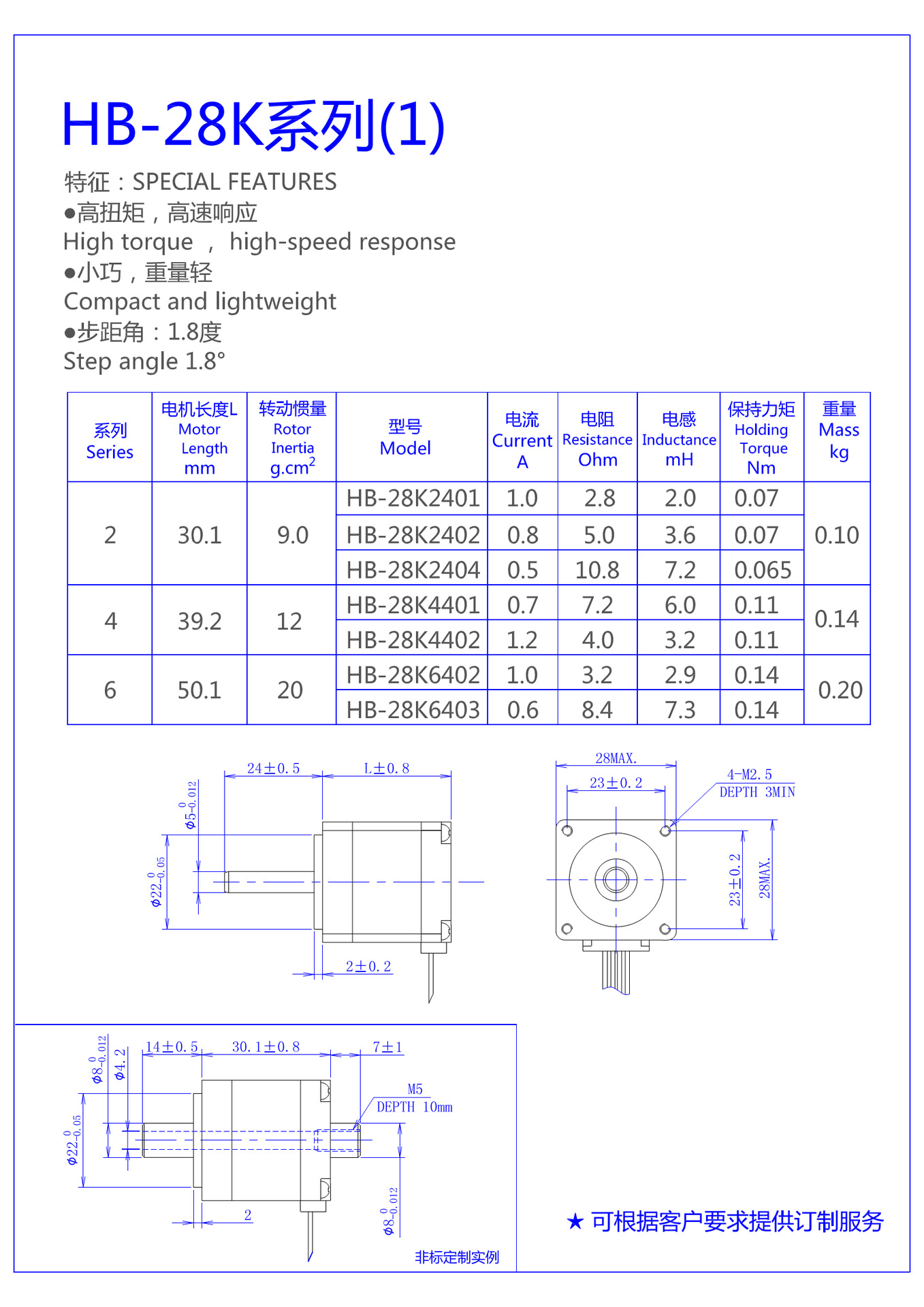 28微型步进马达两相1.8°混合式步进电机微型步进马达低噪音步进马达 28微型电机,28mm步进电机,微型步进马达,28步进马达,二相步进电机