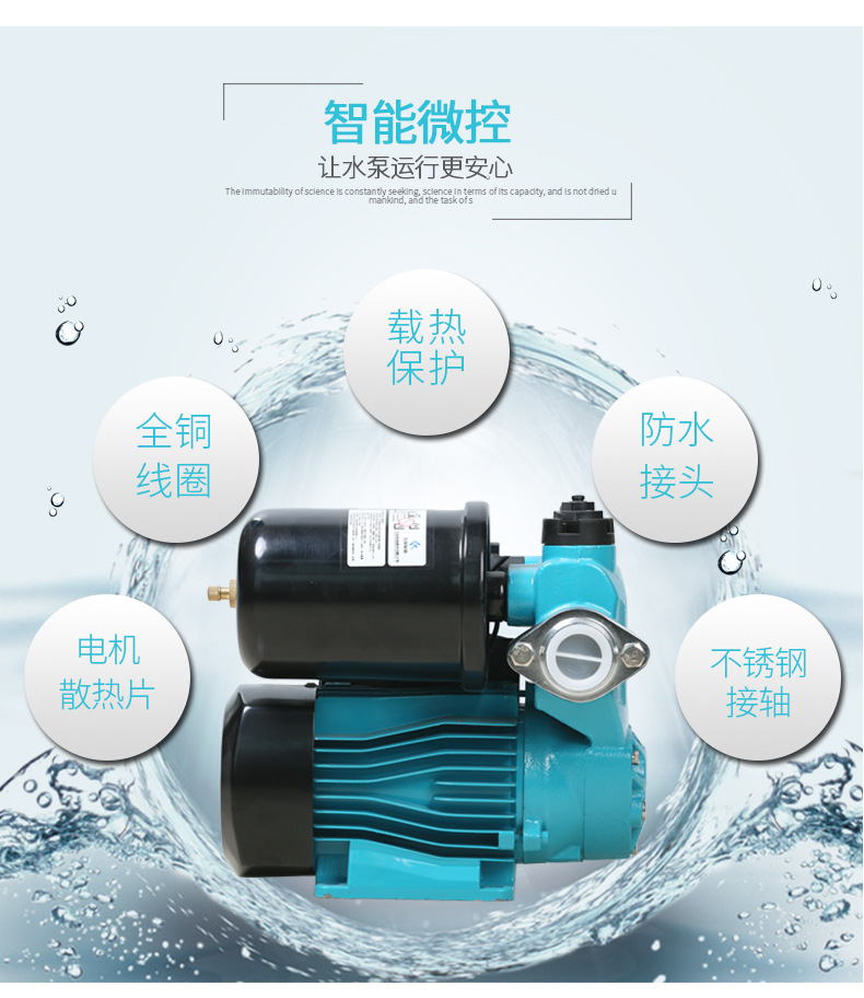 新智能全自动自吸泵_04