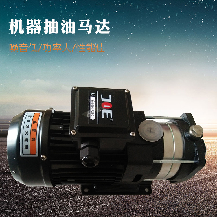 供应卧式抽油马达ws-750，电火花机油泵ws-750