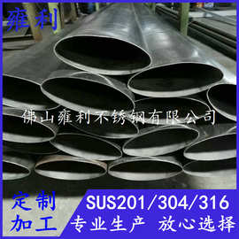304材质椭圆形不锈钢管12*24、13*23、15*22光面异形钢管厂家报价