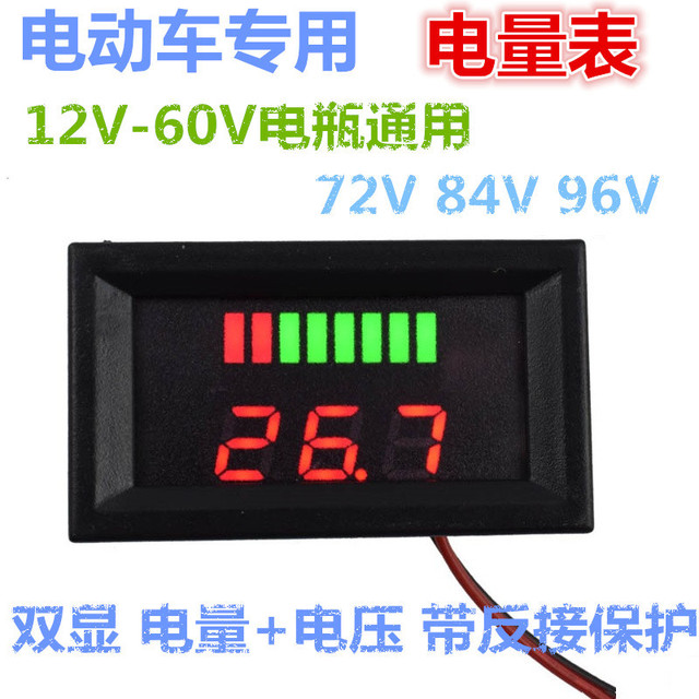 两线双显dc12v 84v电动车电量表电压表电瓶蓄电池锂电池电量表 价格 厂家 哪里买 我有货 B 5yoho Cn