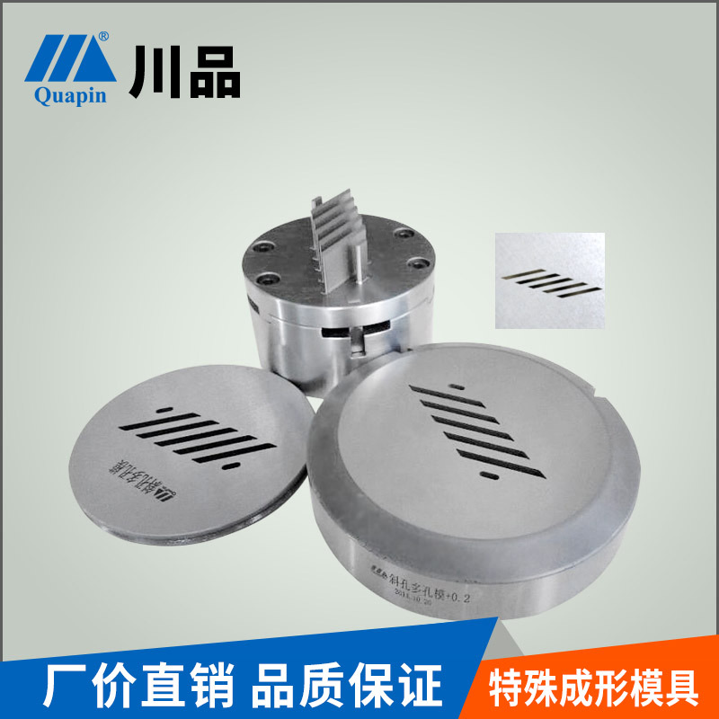 川品深圳数控冲床多孔模具 斜孔厚塔模具整套D工位特殊成形