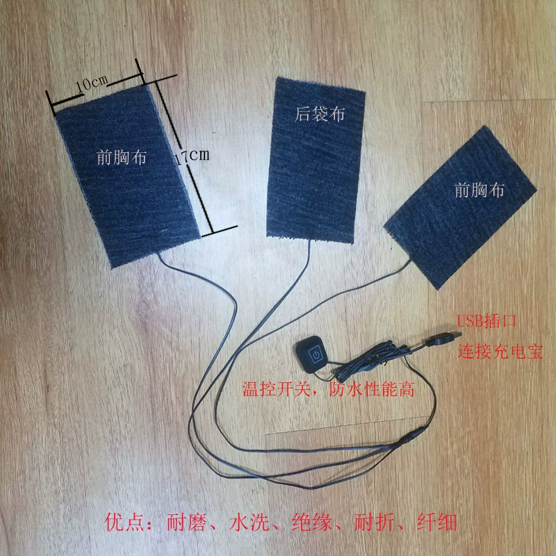 Интеллектуальная нагревающая жилетка с питанием от USB, нагревательная ткань, машинная стирка, электрический нагрев, трехступенчатая регулировка температуры