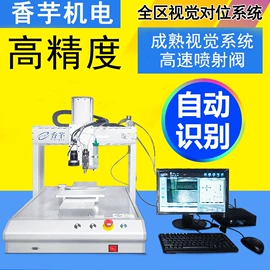 点胶设备;电子产品制造;其他电子制造