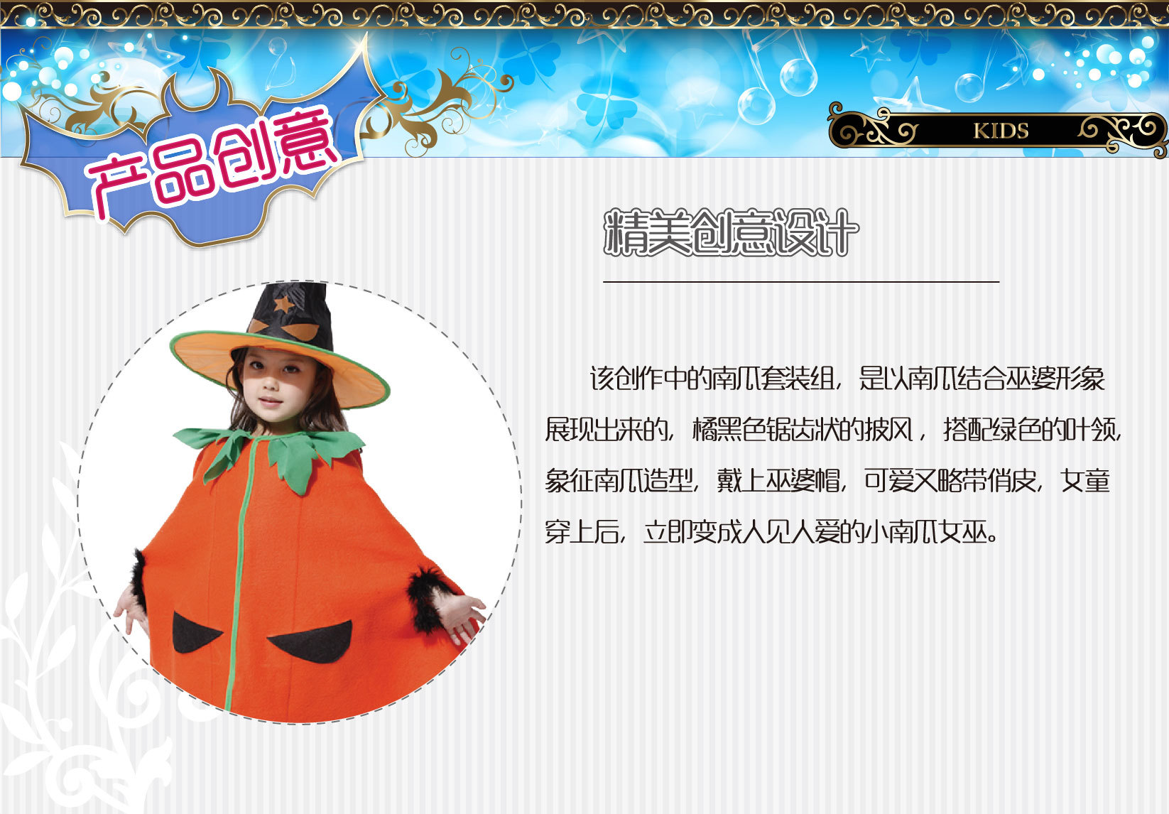 Hwanyou S-0022 Pumpkin Set Set, Halloween Playful Children's Costume, Masquerade Ball sleeping bag detail image 1