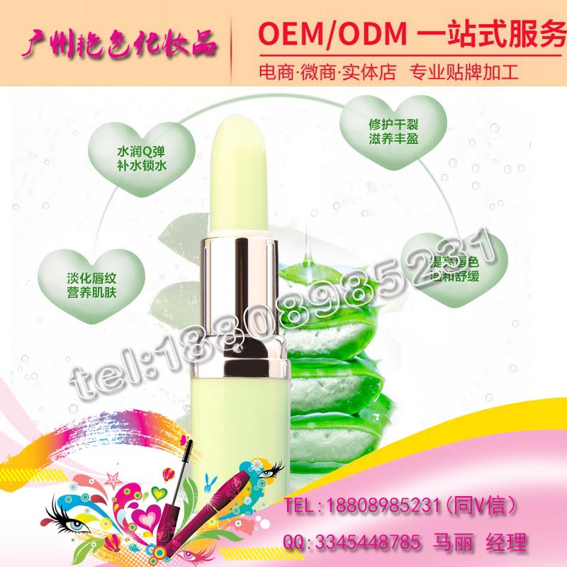 点击打开原图 baidu-植物唇膏芦荟4