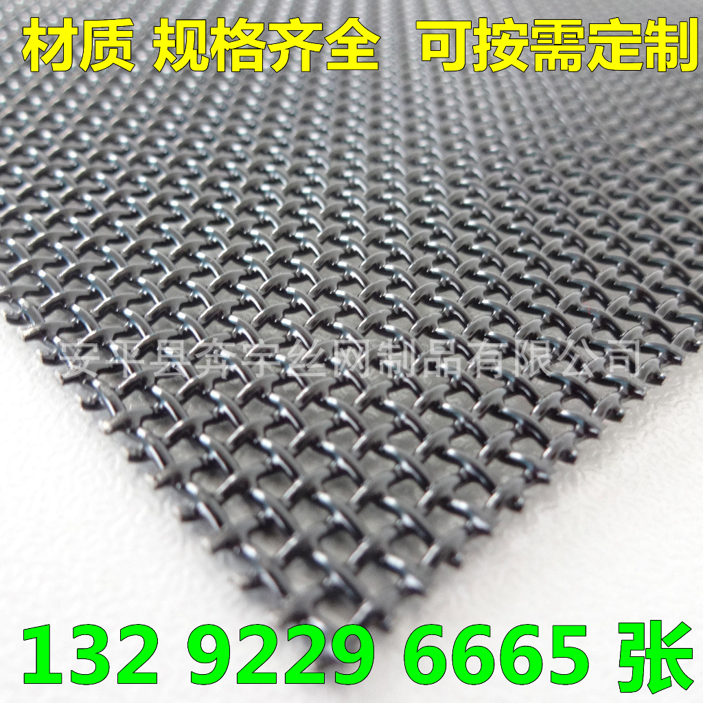 304不锈钢金刚网纱 喷黑纱窗网 颜色规格齐全 可定制生产-阿里巴巴