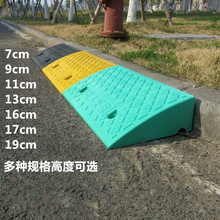 塑料路沿坡 橡胶三角垫 斜坡垫 上坡垫 马路牙子台阶垫 汽车爬坡
